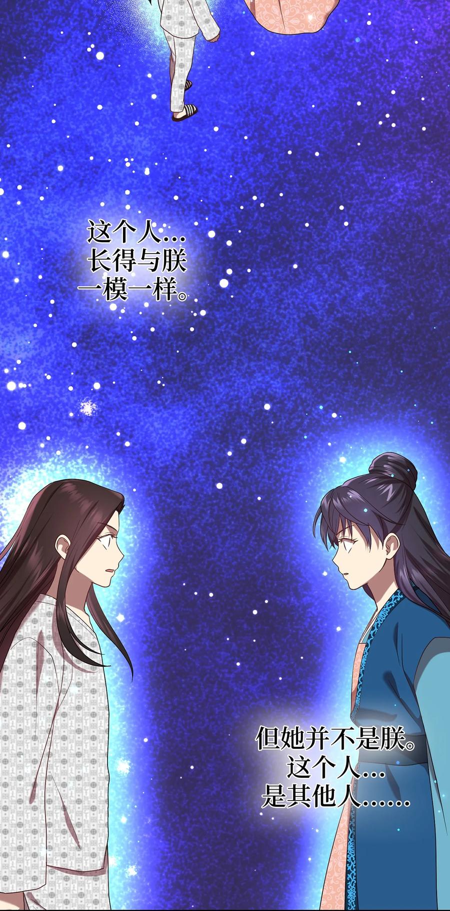 16 血月下的遇袭(1/2)-第16话