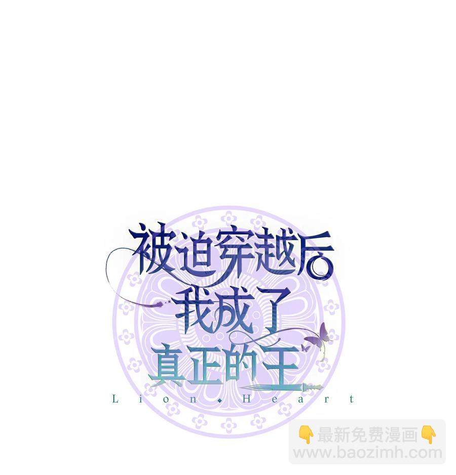16 血月下的遇袭(1/2)-第16话