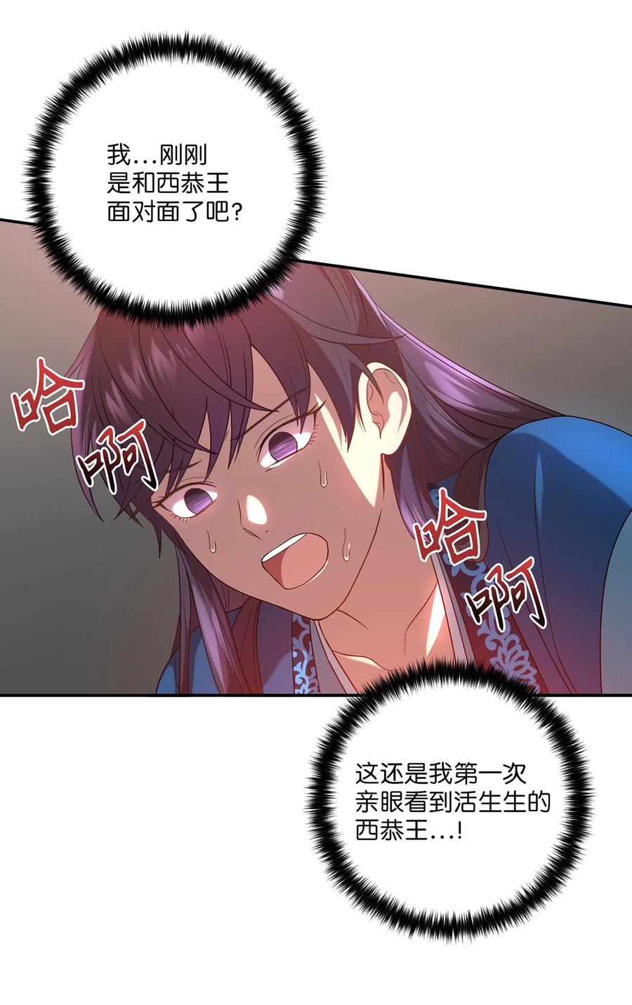 16 血月下的遇袭(1/2)-第16话