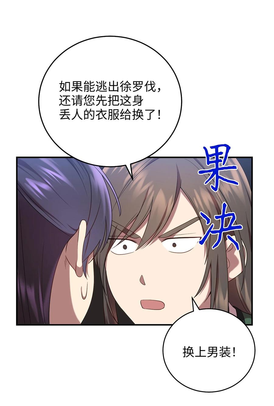 18 政变(1/2)-第18话