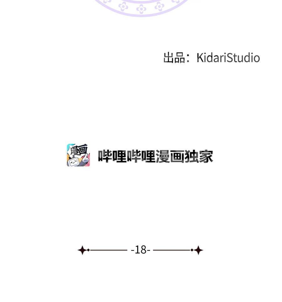 18 政变(1/2)-第18话