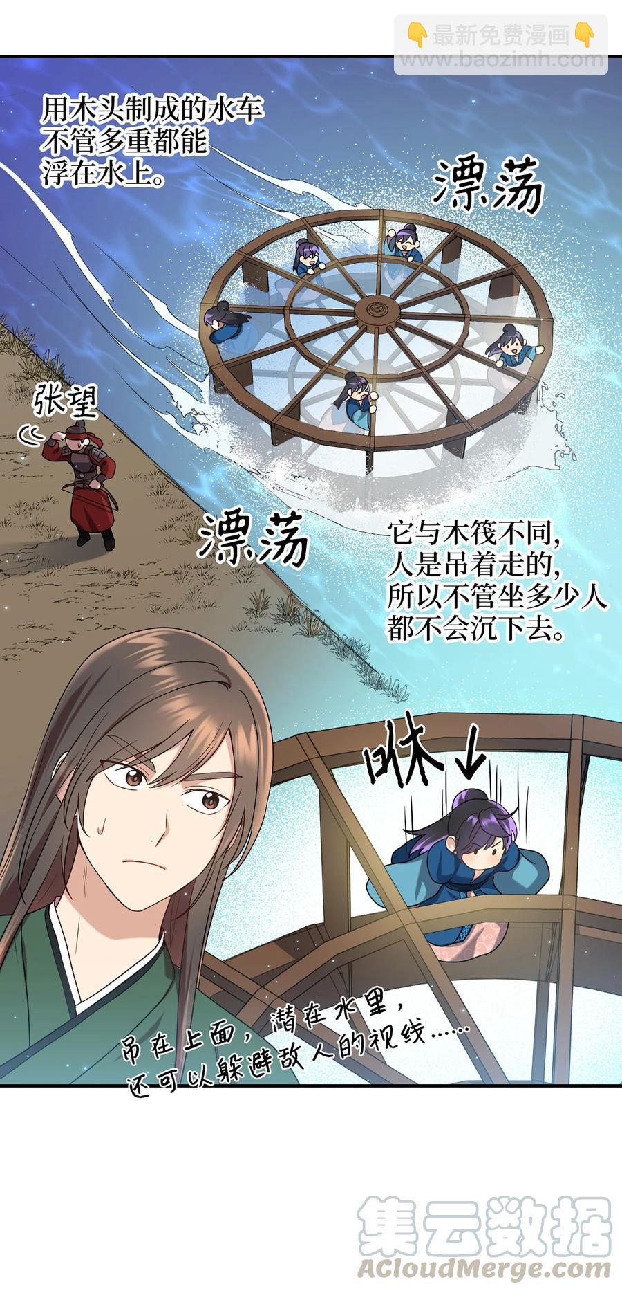 18 政变(1/2)-第18话