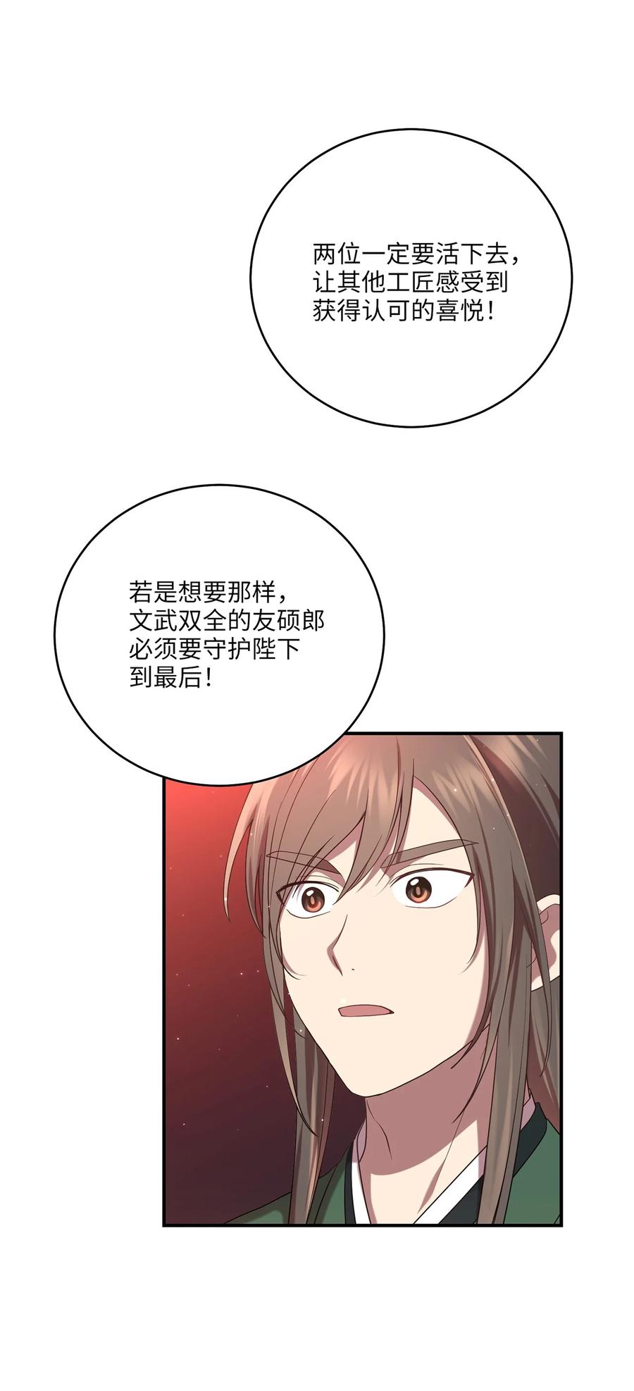 18 政变(1/2)-第18话