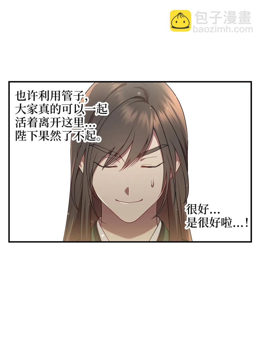 18 政变(1/2)-第18话