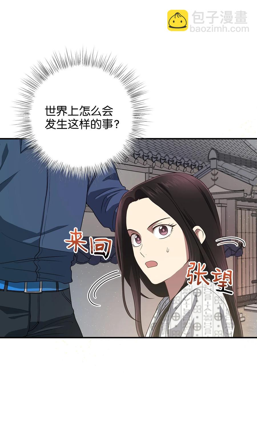 20 改变历史(1/2)-第20话