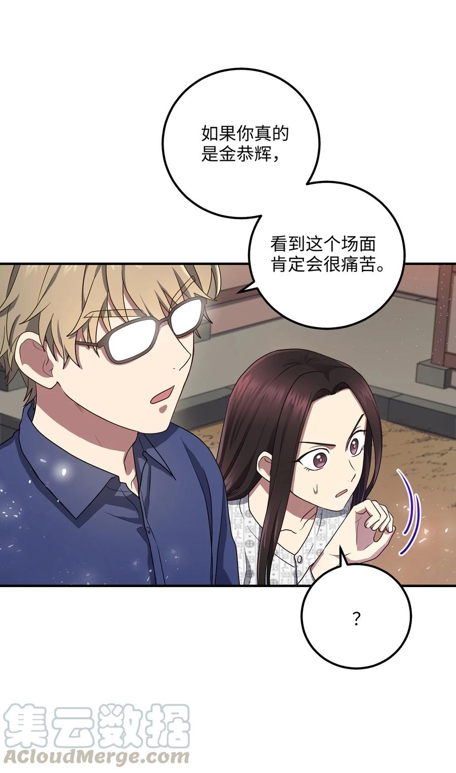 20 改变历史(1/2)-第20话