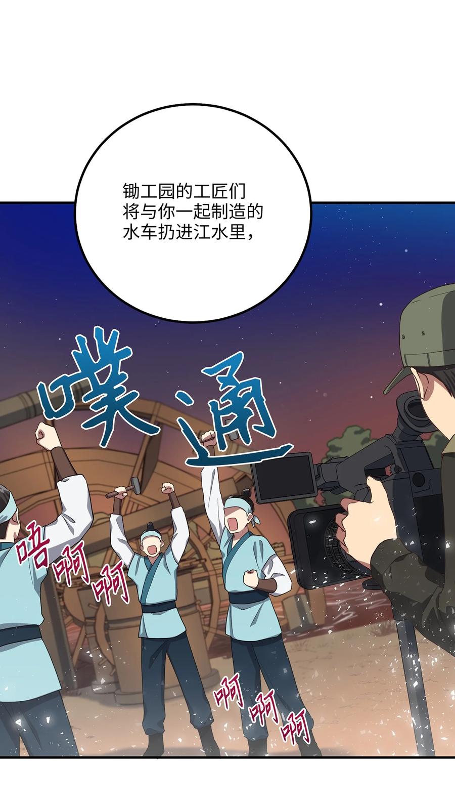 20 改变历史(1/2)-第20话