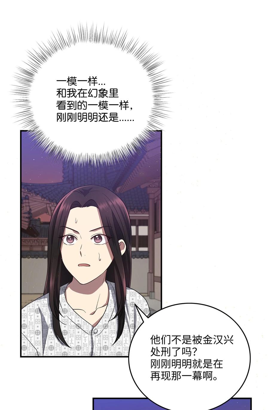 20 改变历史(1/2)-第20话