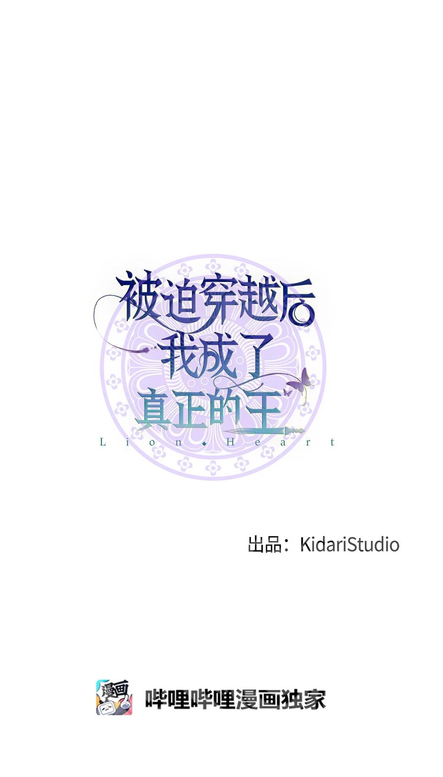 20 改变历史(1/2)-第20话