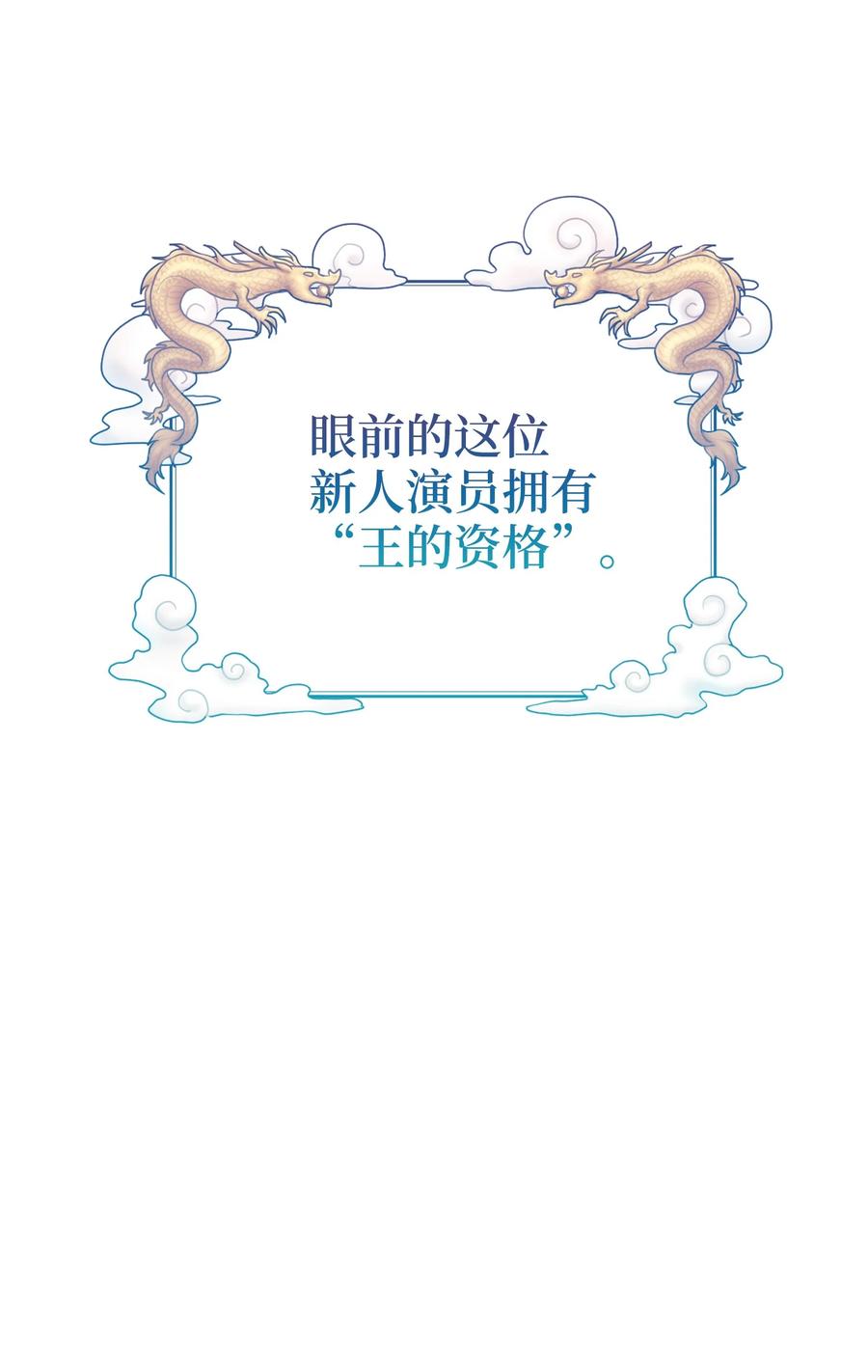 22 真实的演技(1/2)-第22话