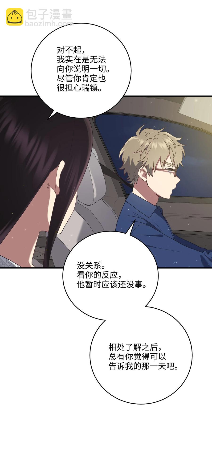 22 真实的演技(1/2)-第22话
