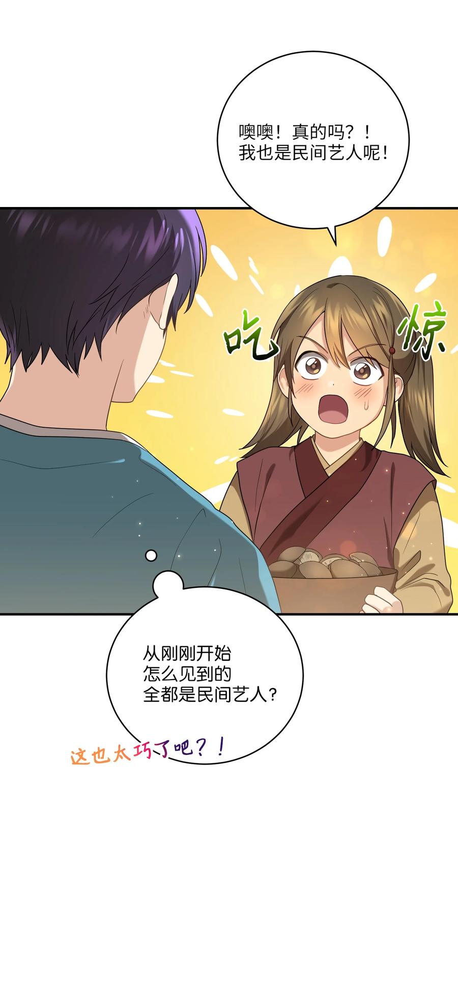 24 舞台(1/2)-第24话