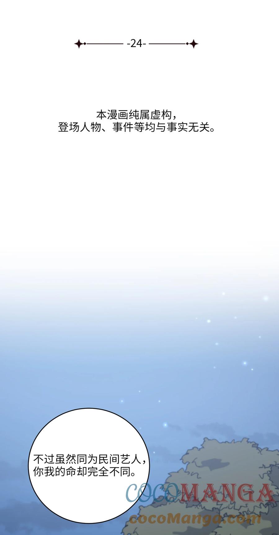 24 舞台(1/2)-第24话