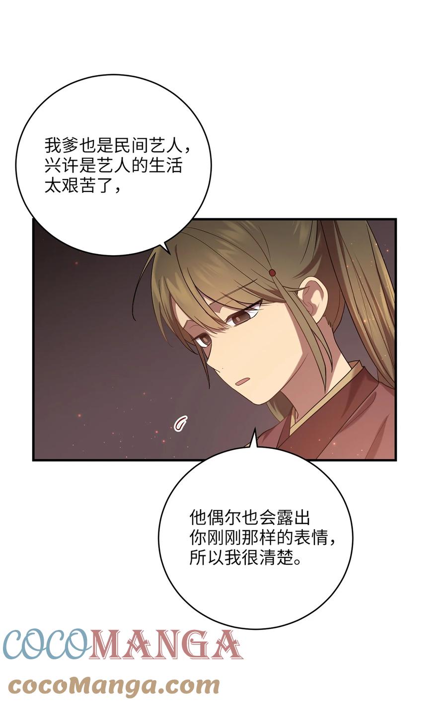 24 舞台(1/2)-第24话