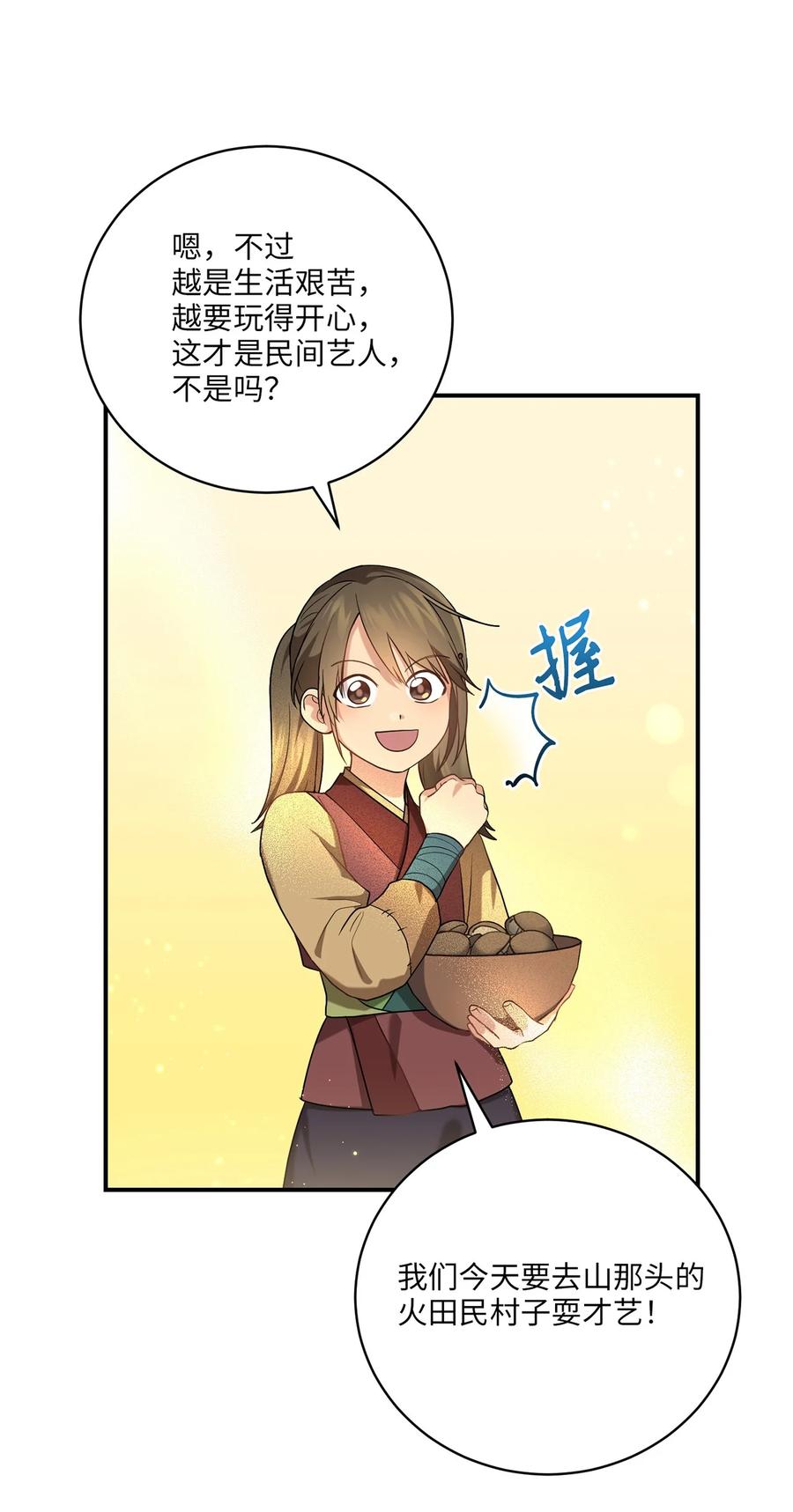 24 舞台(1/2)-第24话