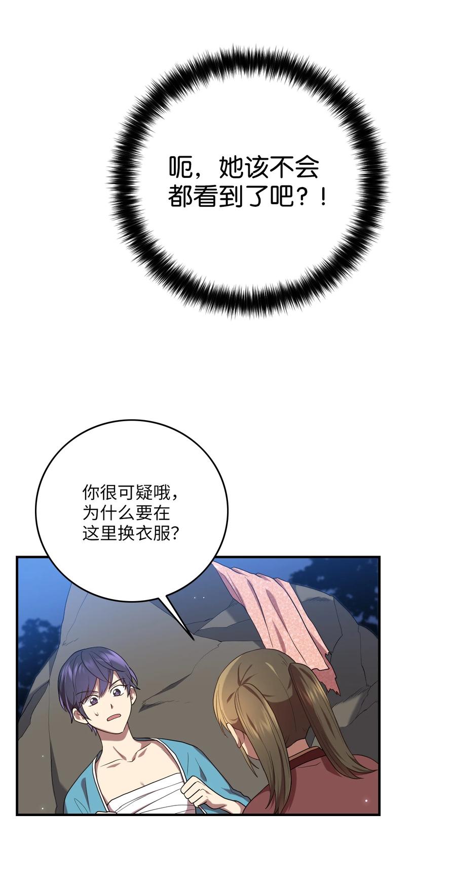 24 舞台(1/2)-第24话