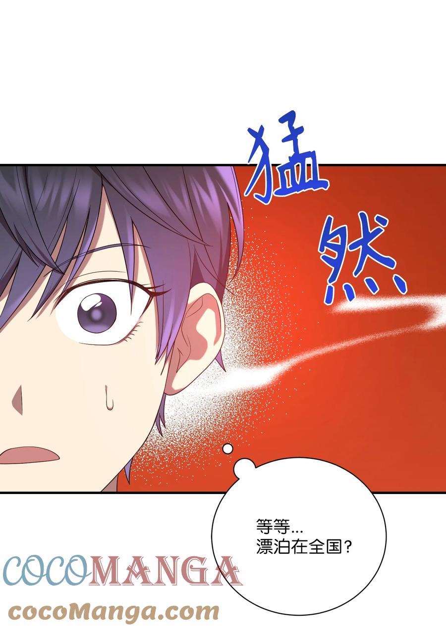 24 舞台(1/2)-第24话
