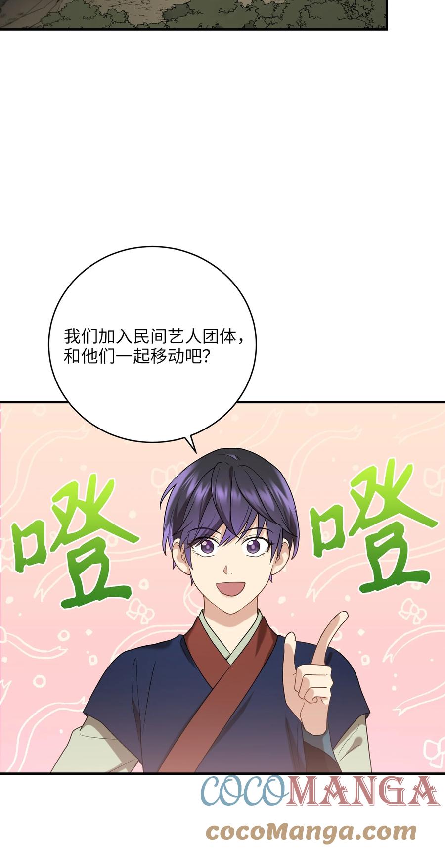 24 舞台(1/2)-第24话