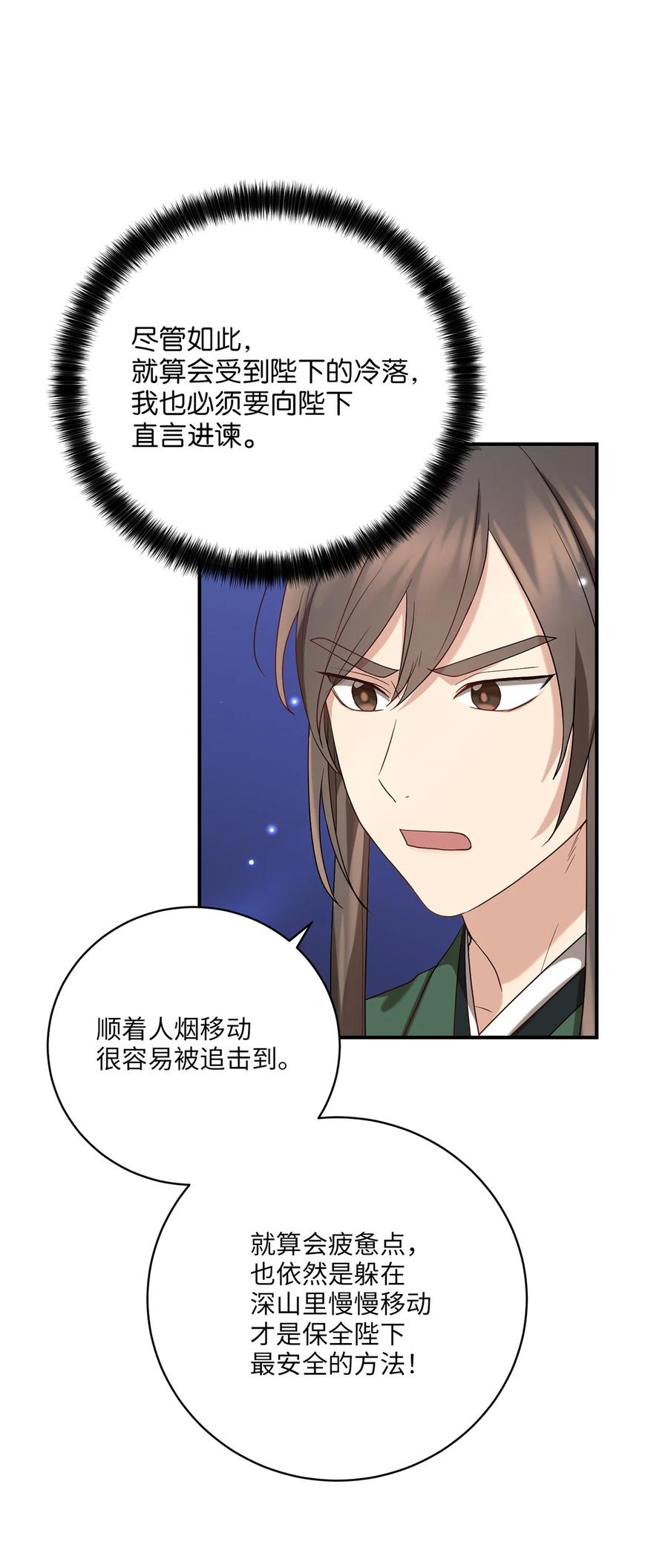 24 舞台(1/2)-第24话