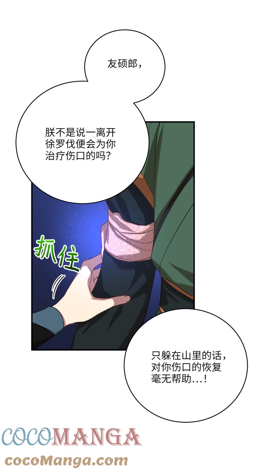 24 舞台(1/2)-第24话