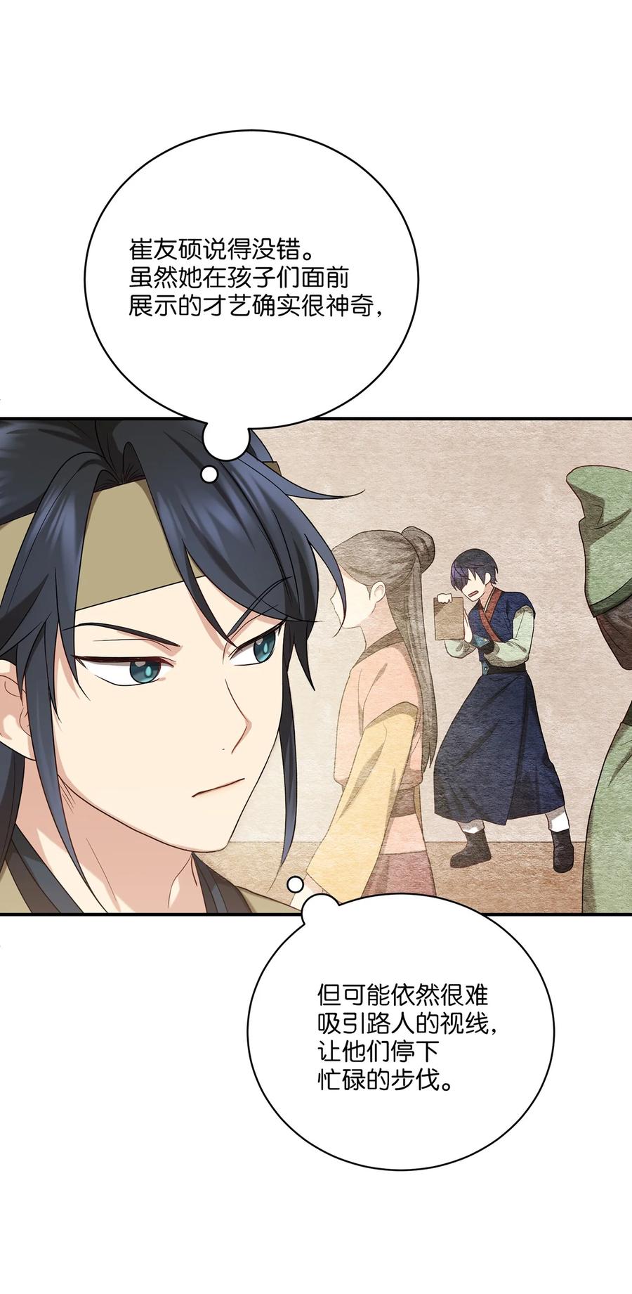 24 舞台(1/2)-第24话