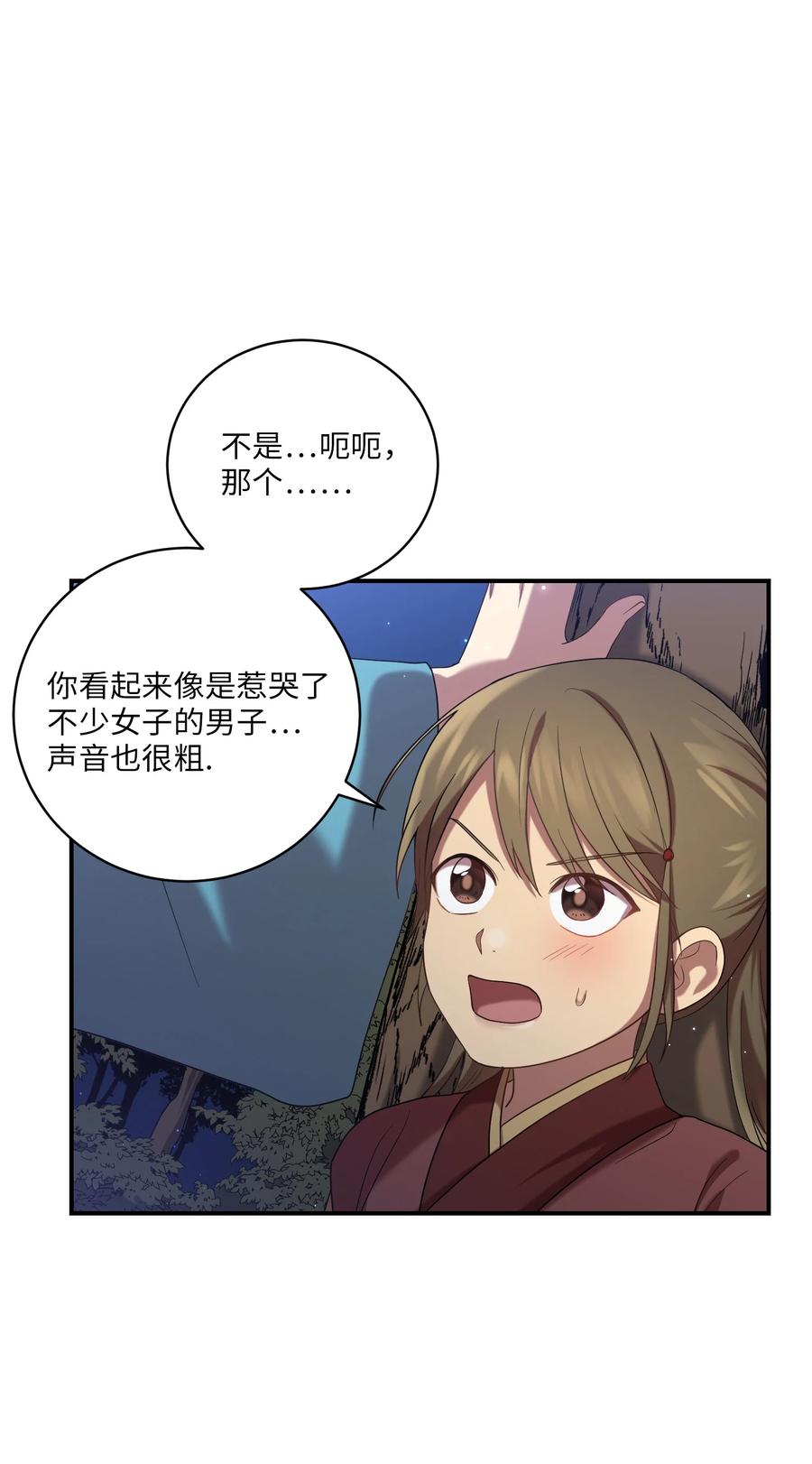 24 舞台(1/2)-第24话