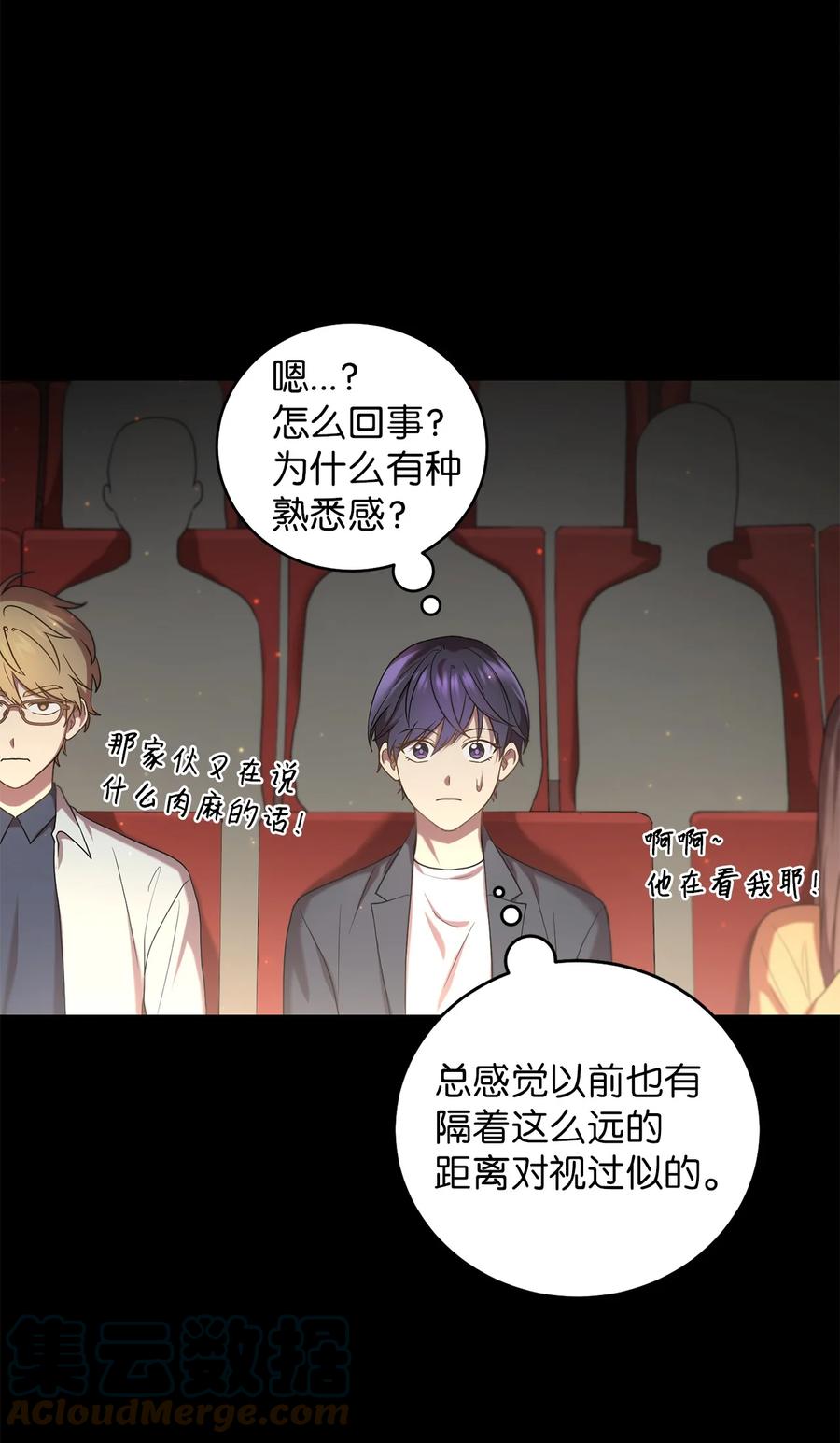 26 不懂风情的友硕郎(1/2)-第26话