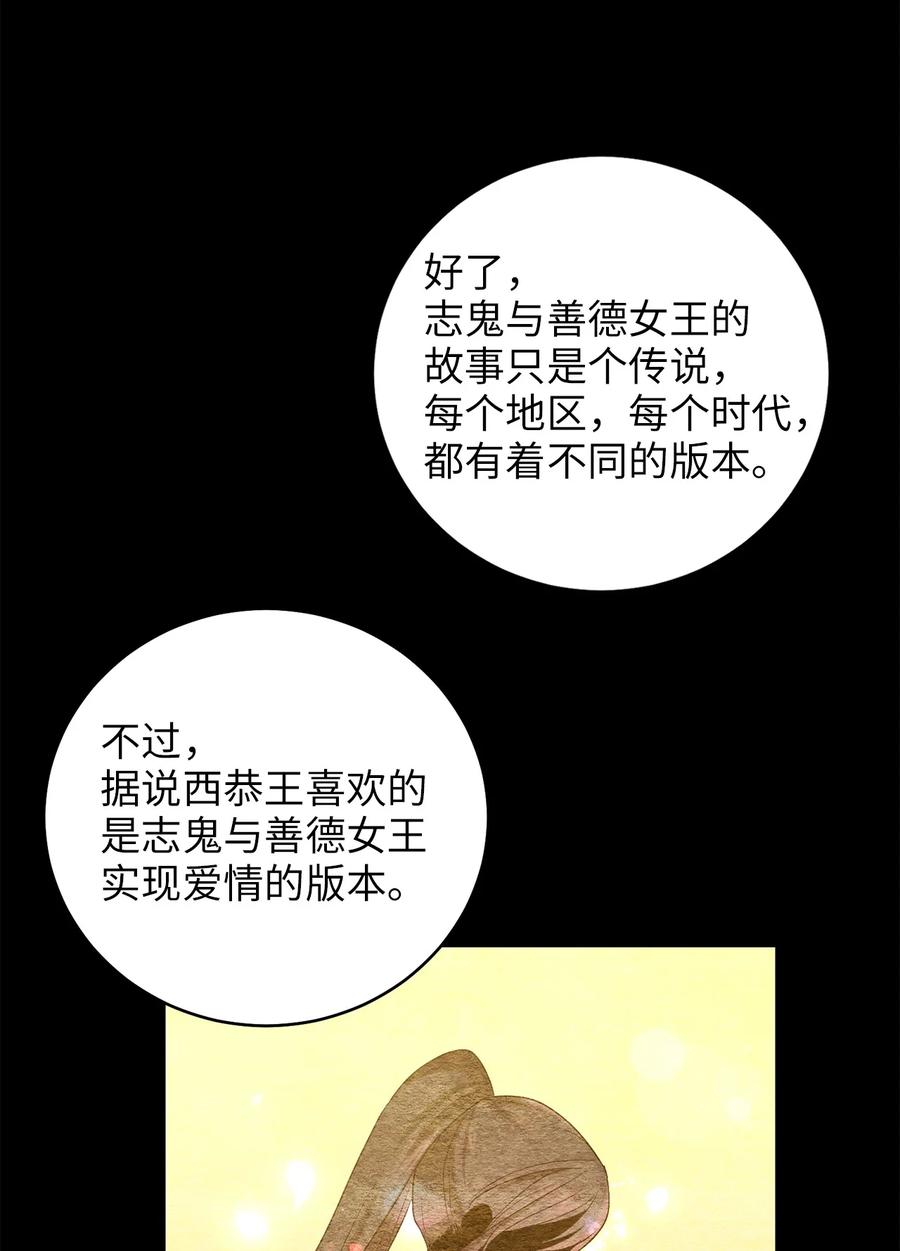 26 不懂风情的友硕郎(1/2)-第26话
