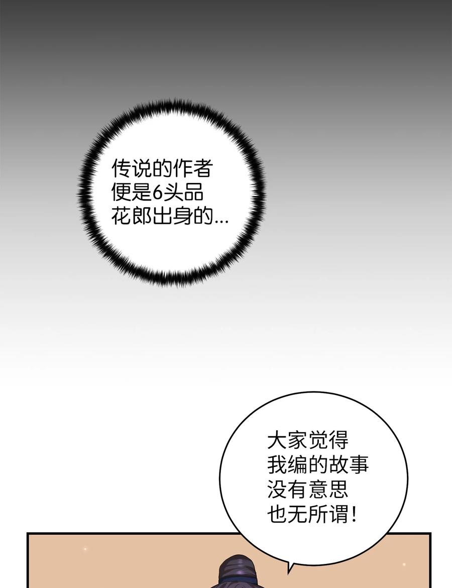 26 不懂风情的友硕郎(1/2)-第26话