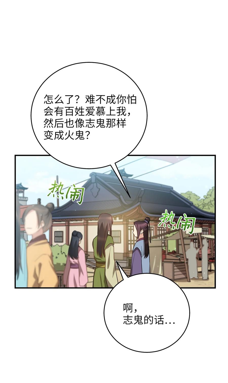 26 不懂风情的友硕郎(1/2)-第26话