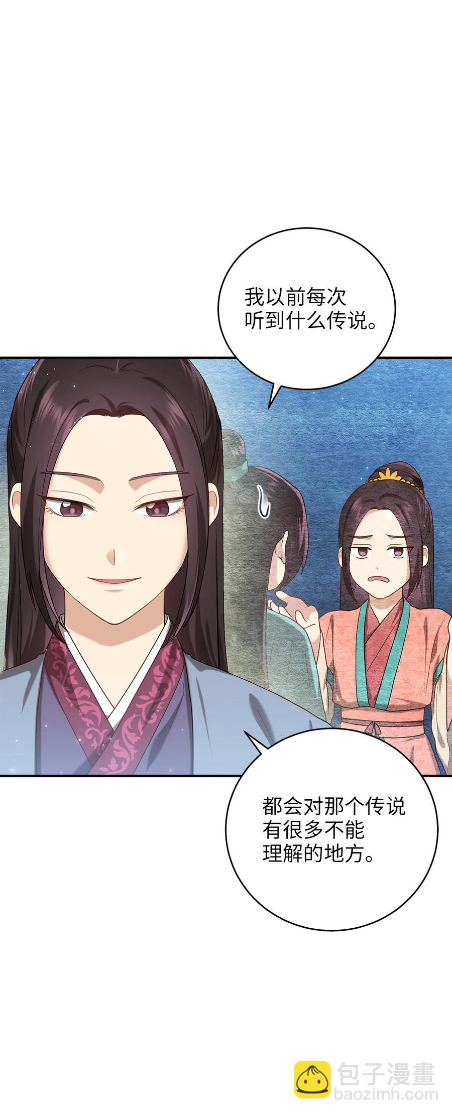 26 不懂风情的友硕郎(1/2)-第26话