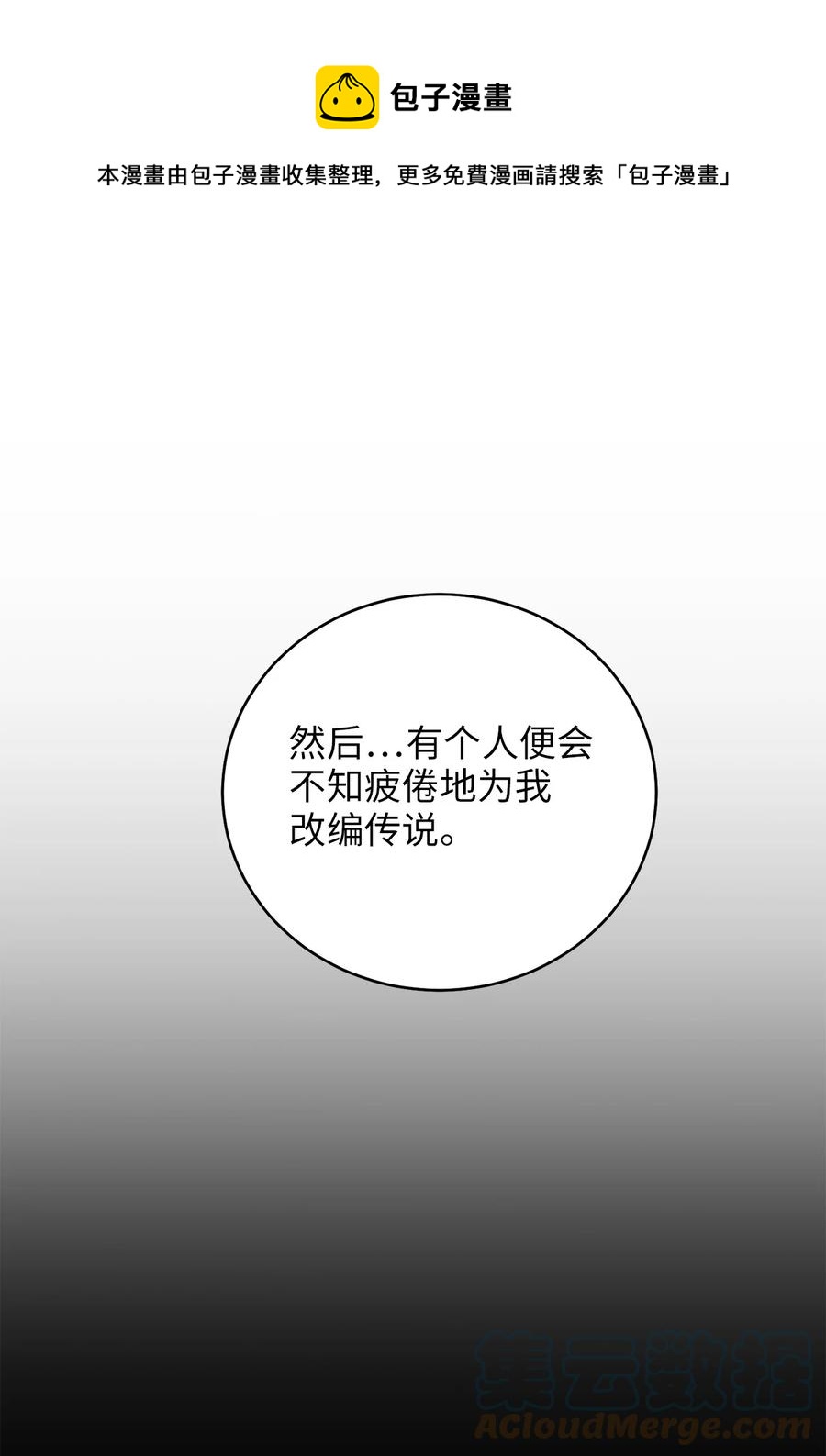 26 不懂风情的友硕郎(1/2)-第26话