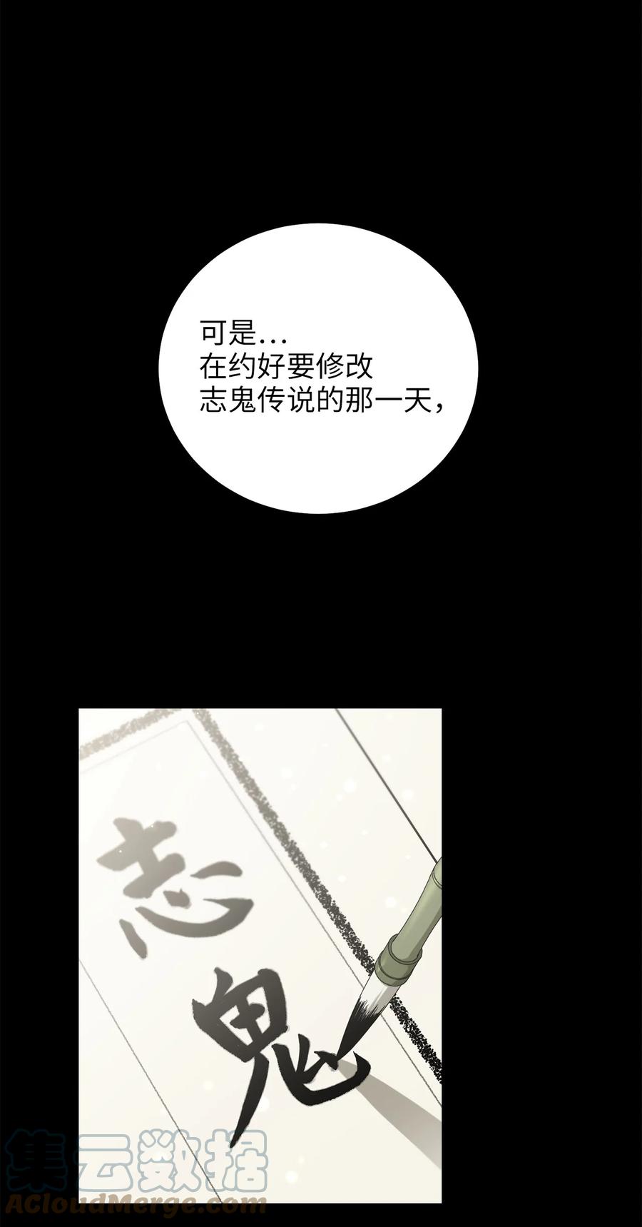 26 不懂风情的友硕郎(1/2)-第26话