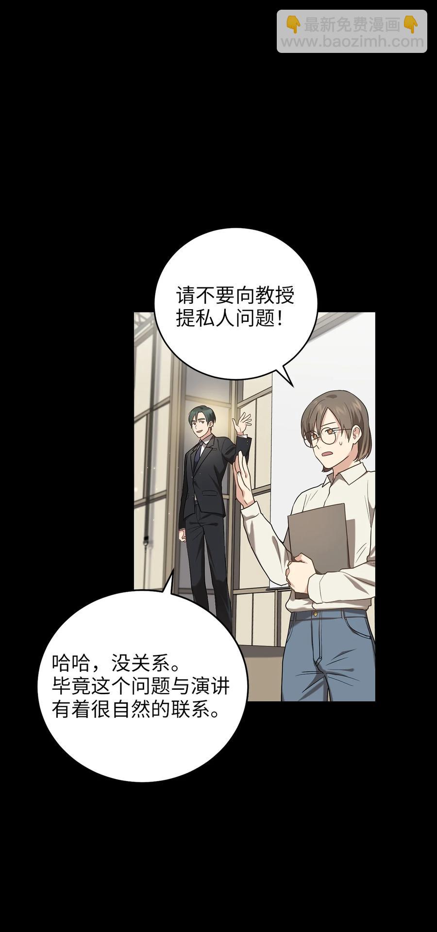 26 不懂风情的友硕郎(1/2)-第26话