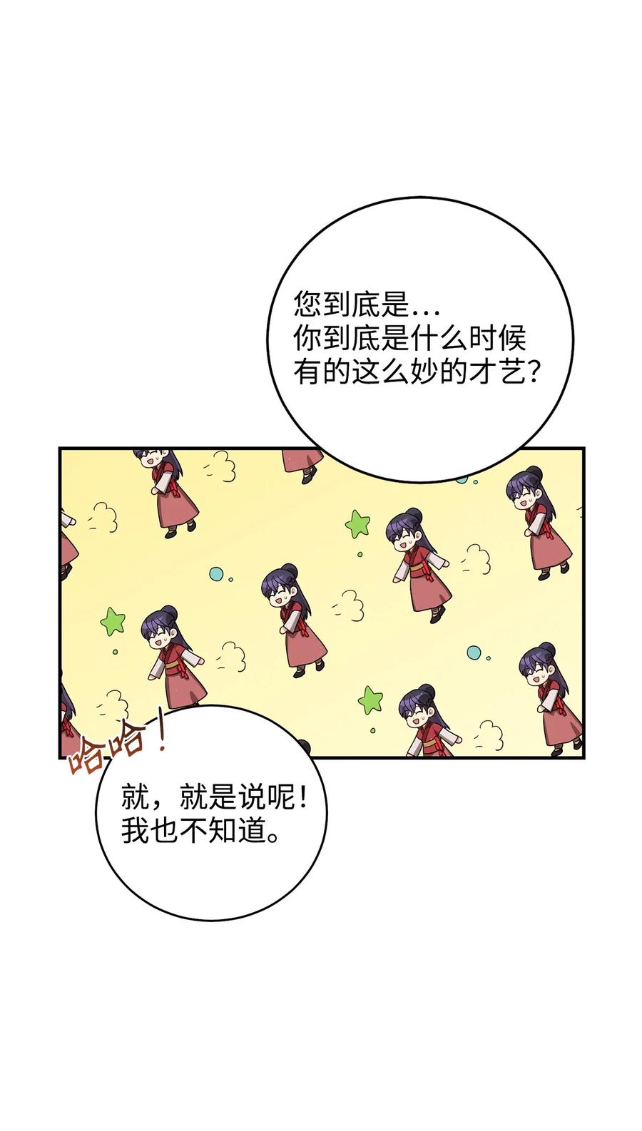 28 排练(1/2)-第28话