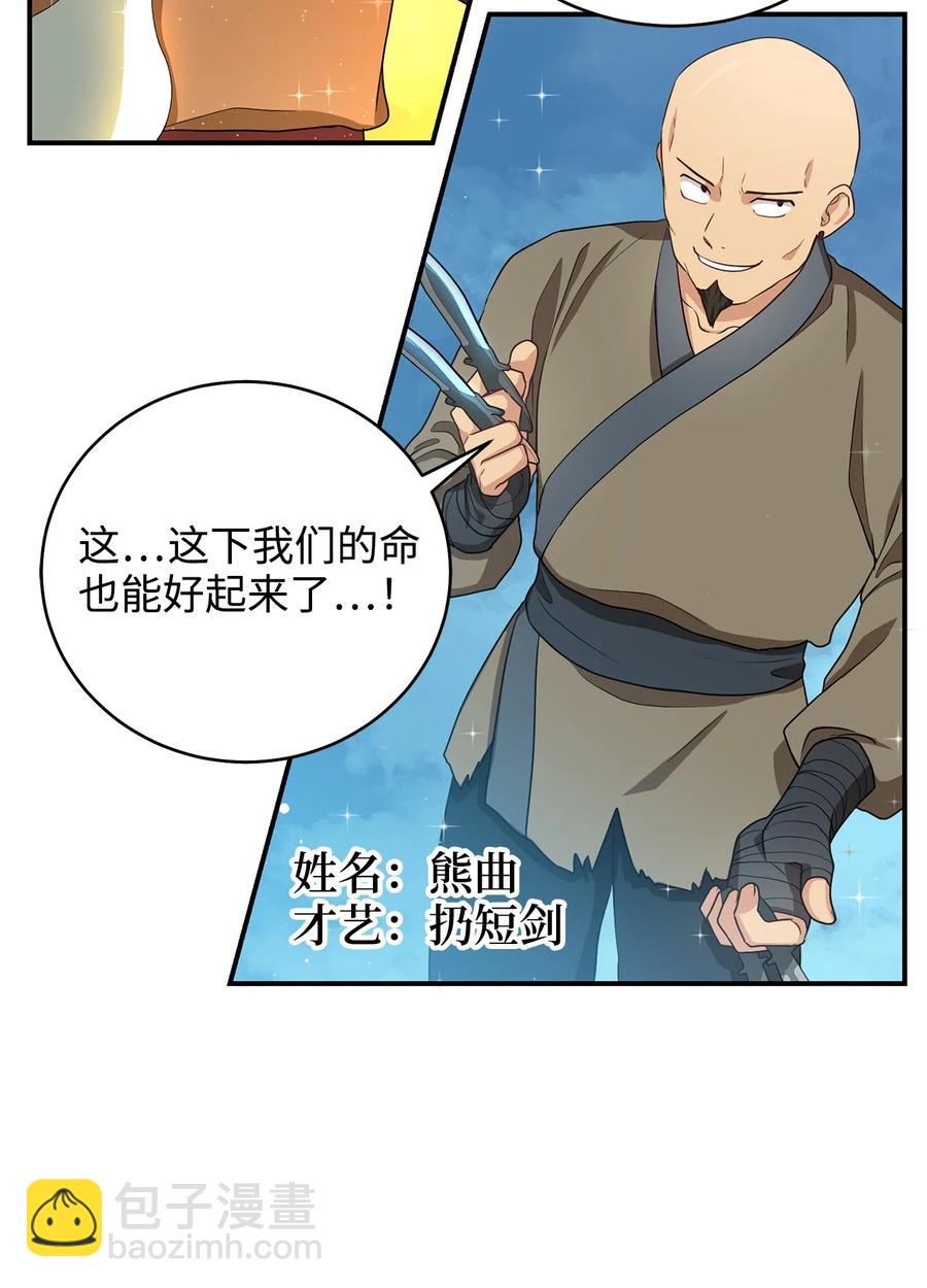 28 排练(1/2)-第28话