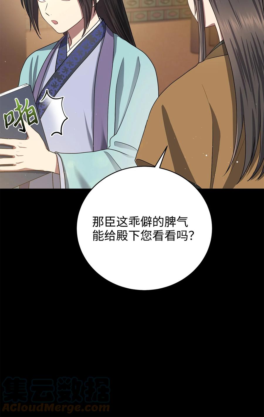 28 排练(1/2)-第28话