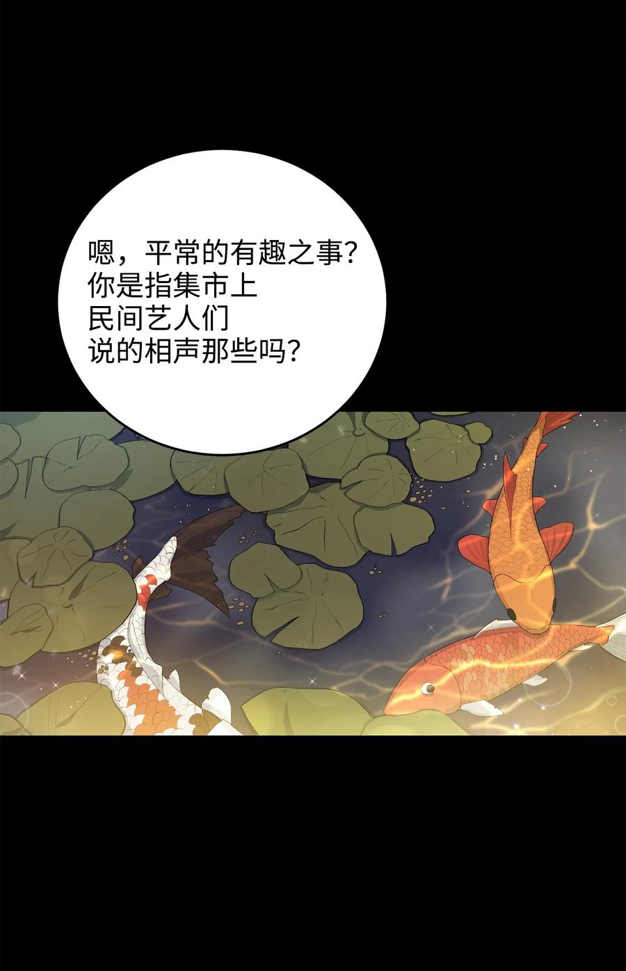 28 排练(1/2)-第28话
