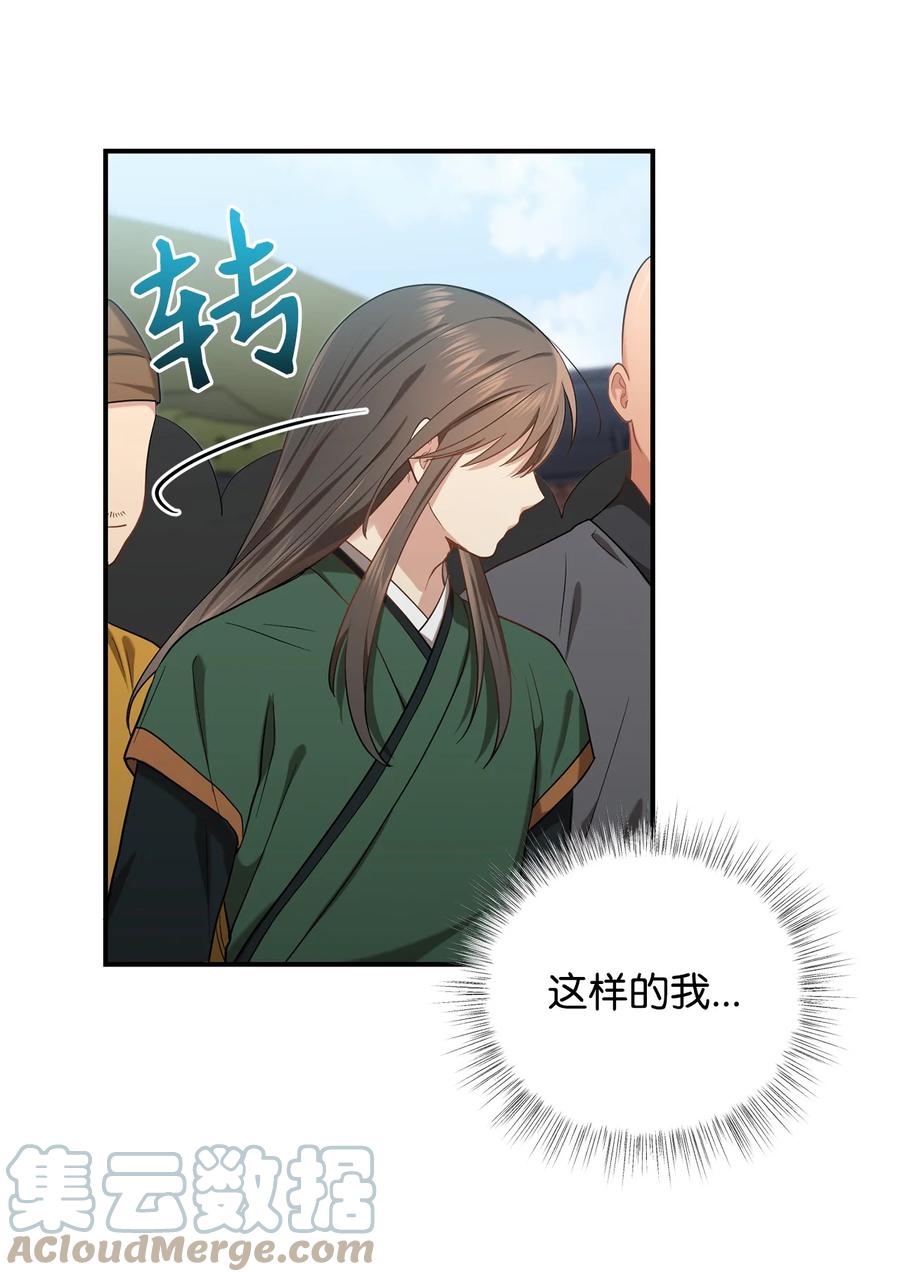 30 古怪的友硕郎(1/2)-第30话