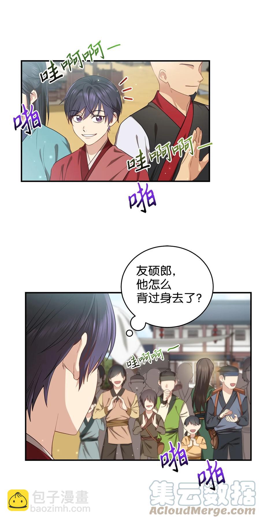 30 古怪的友硕郎(1/2)-第30话