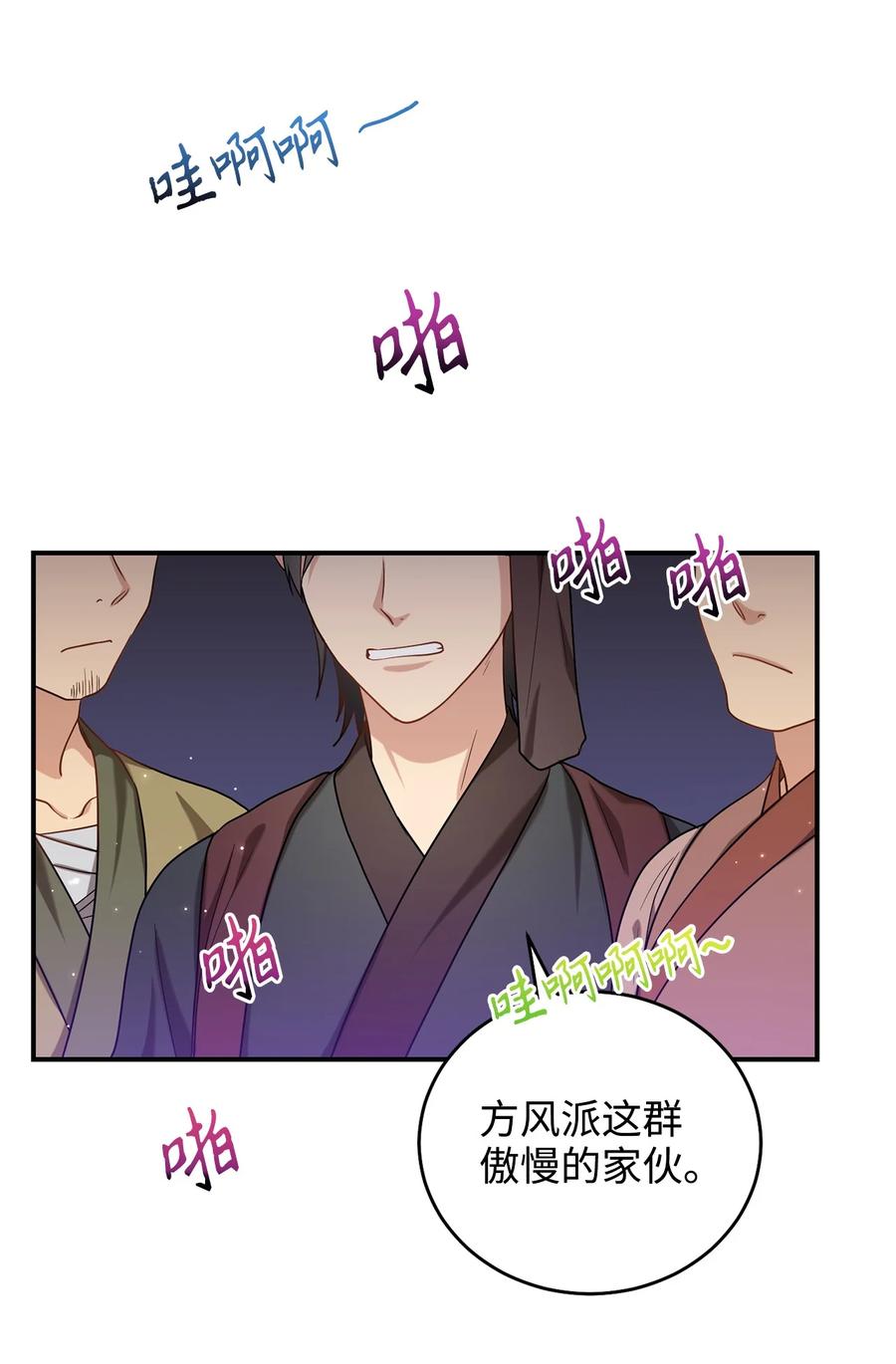 30 古怪的友硕郎(1/2)-第30话