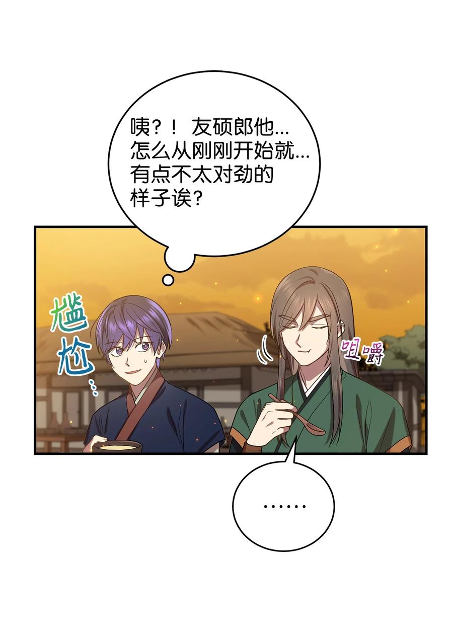 30 古怪的友硕郎(1/2)-第30话