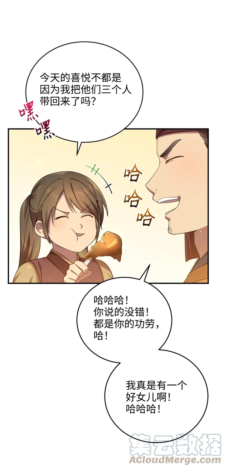 30 古怪的友硕郎(1/2)-第30话