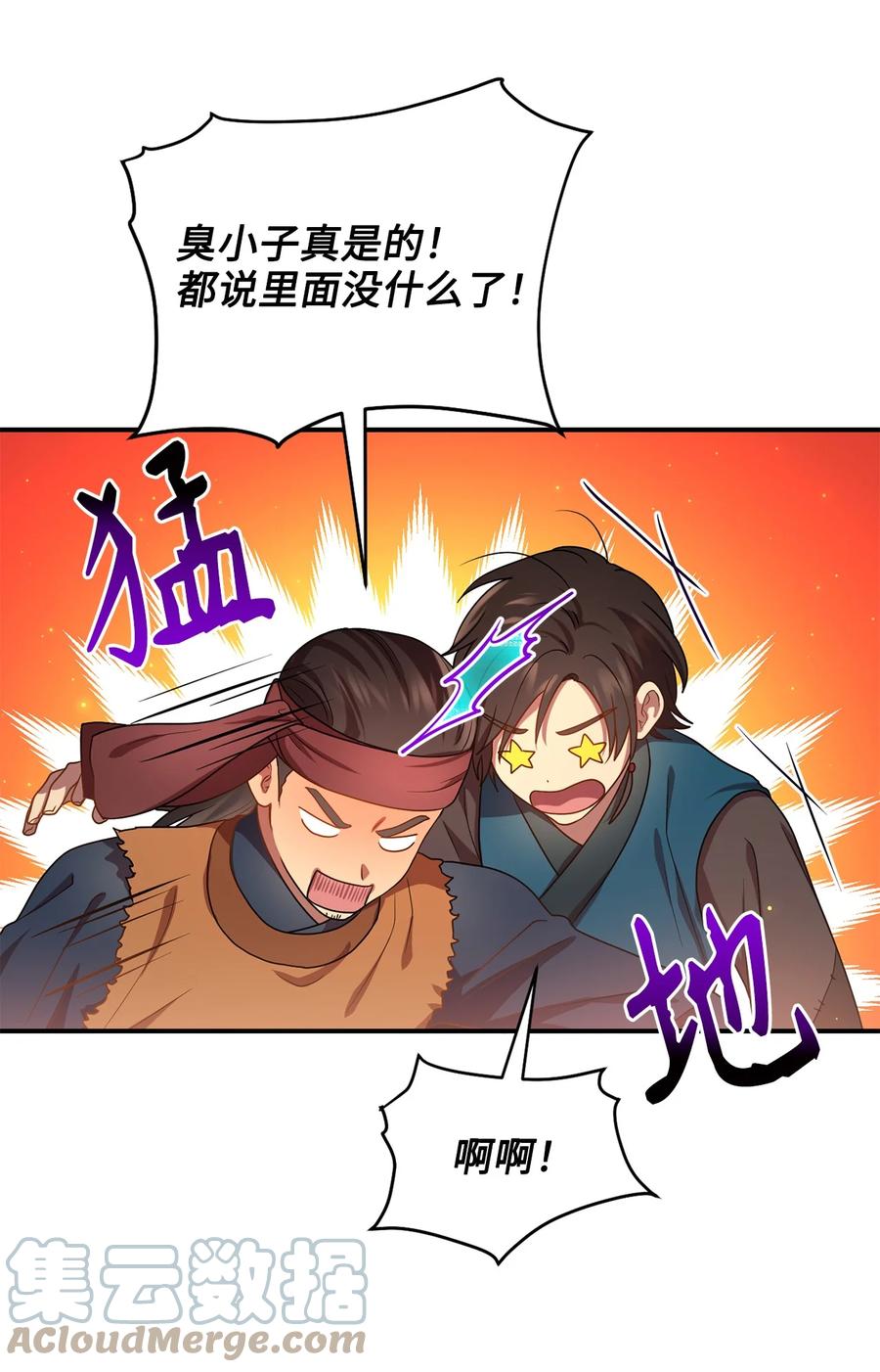 30 古怪的友硕郎(1/2)-第30话