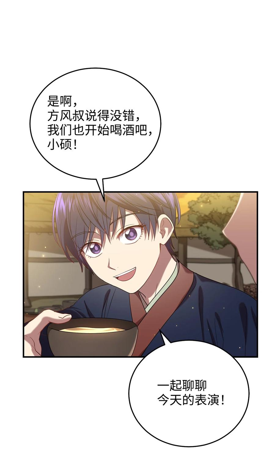 30 古怪的友硕郎(1/2)-第30话