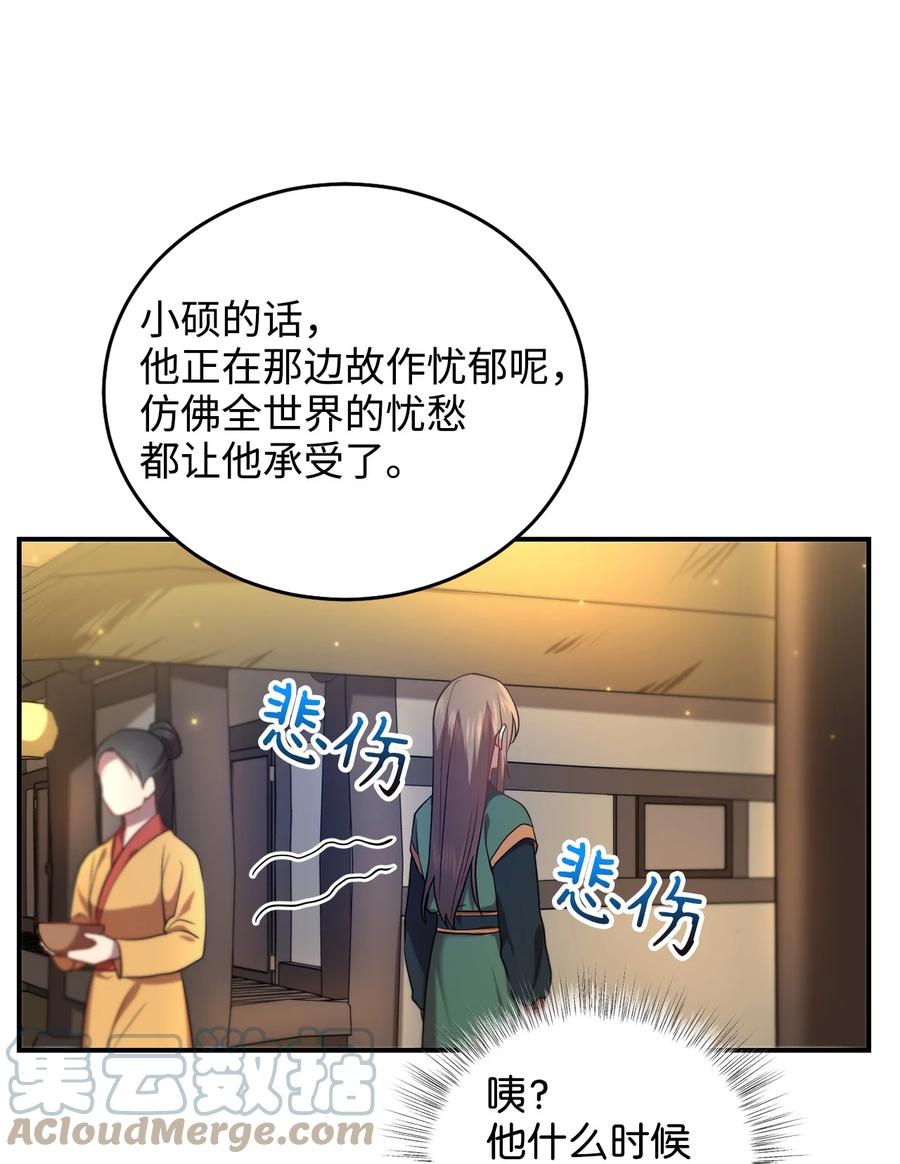 30 古怪的友硕郎(1/2)-第30话