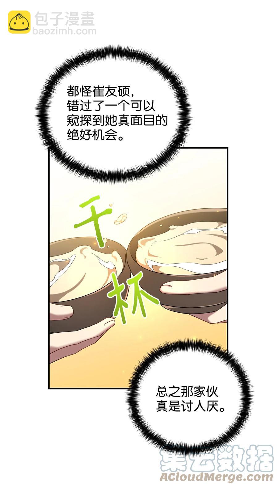 30 古怪的友硕郎(1/2)-第30话