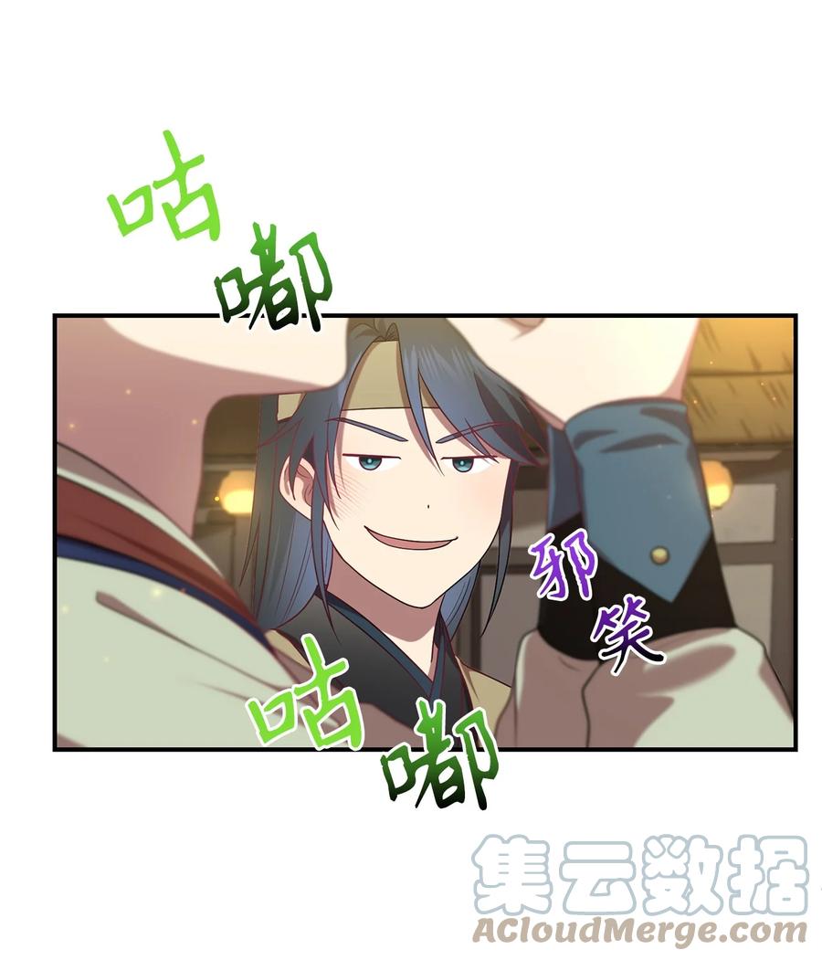 30 古怪的友硕郎(1/2)-第30话