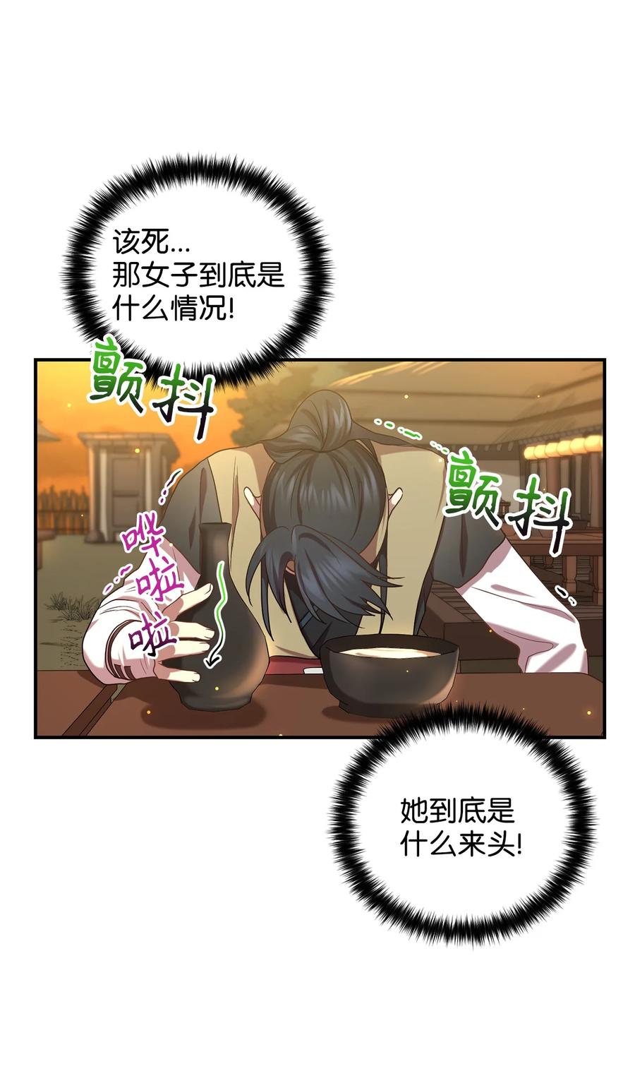 30 古怪的友硕郎(1/2)-第30话