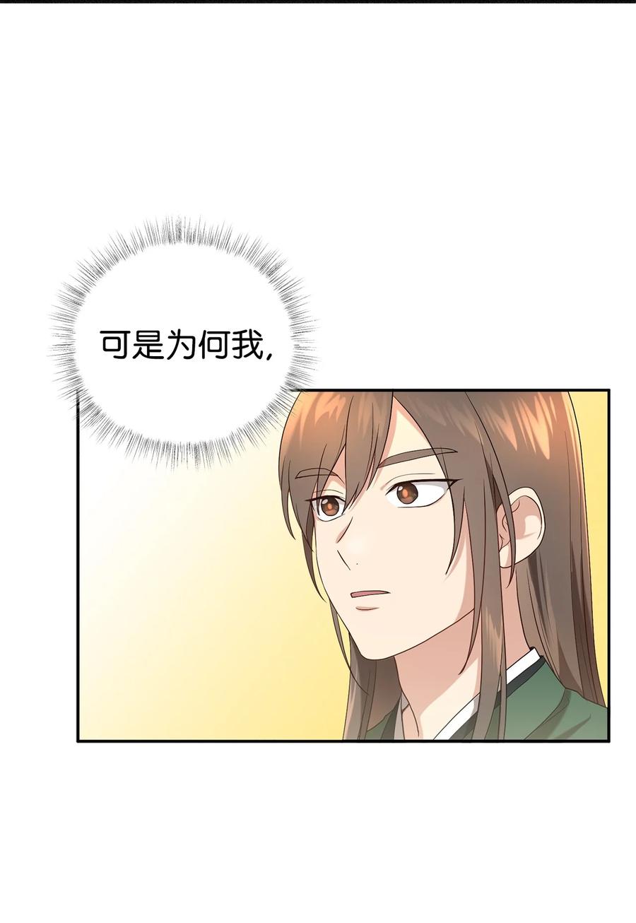 30 古怪的友硕郎(1/2)-第30话